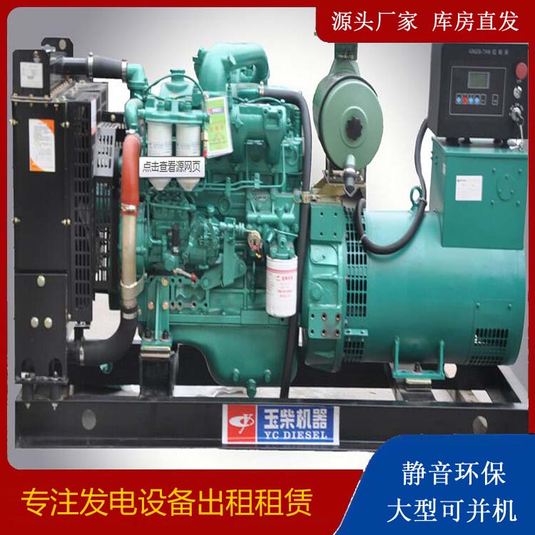 柞水出租发电机 柴油发电机组安全使用注意事项